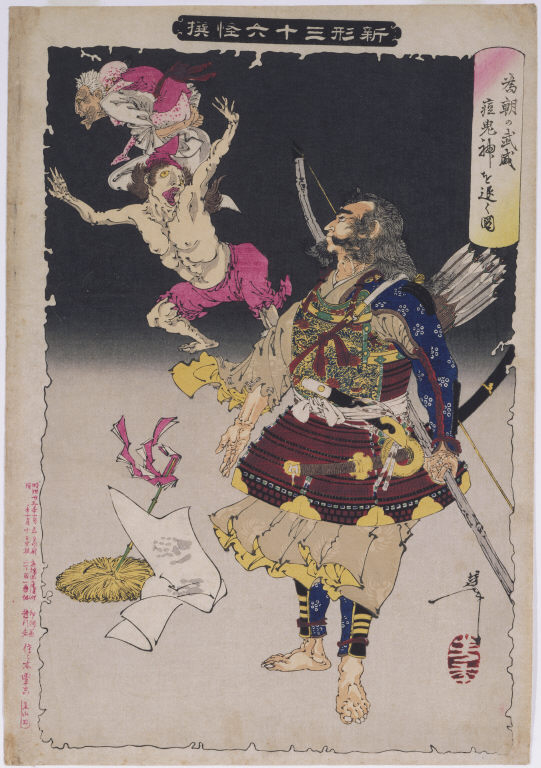 Tametomo's force driving away the gods of smallpox. Yoshitoshi Taiso, 1890
